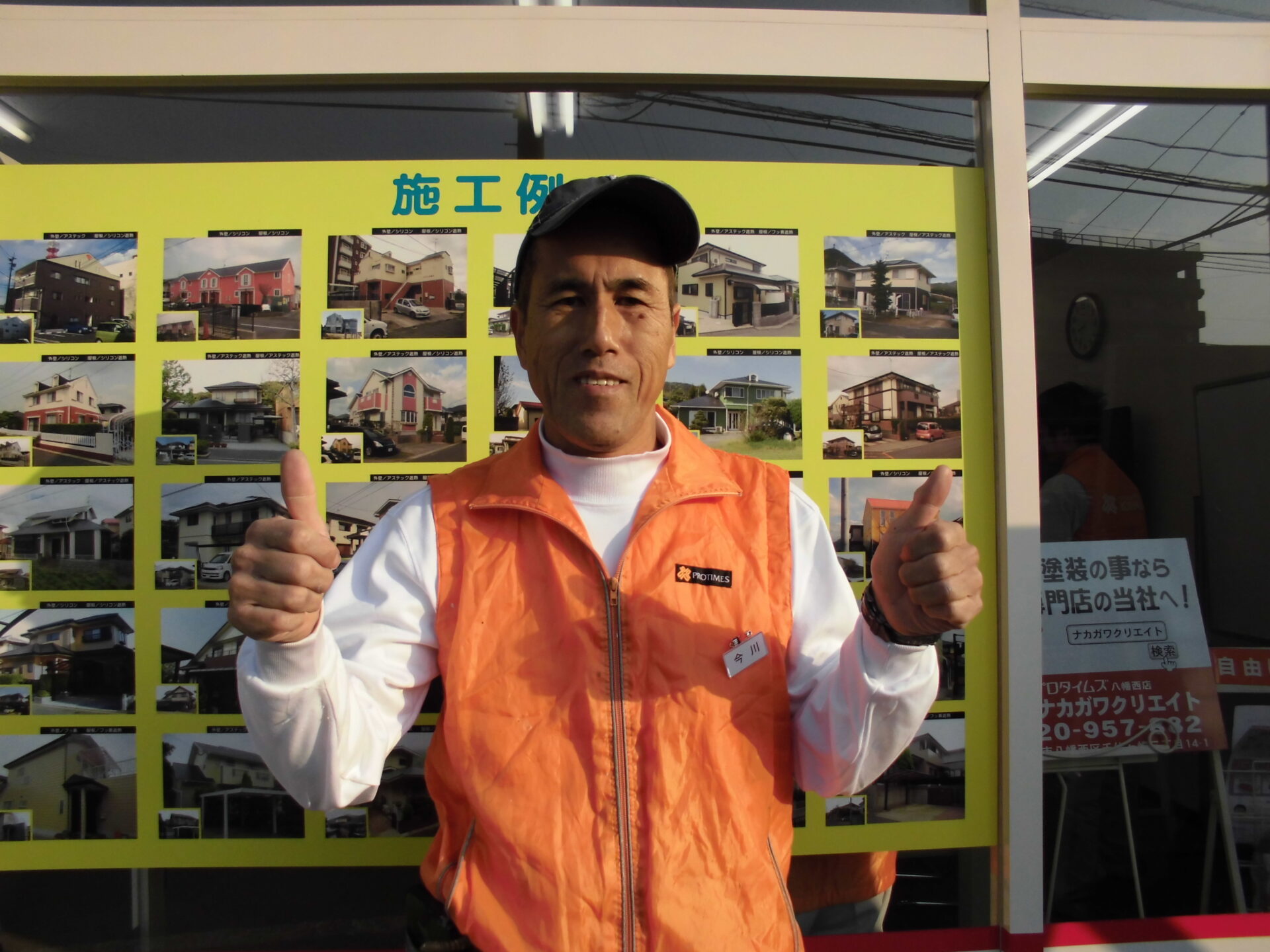 職人 今川　清太郎